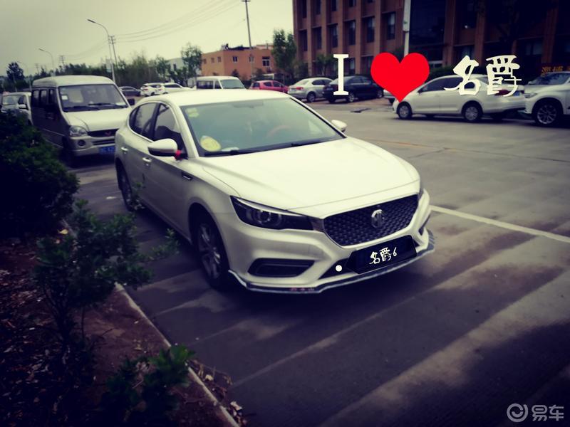 【提车日记】我是MG6车主,提车作业