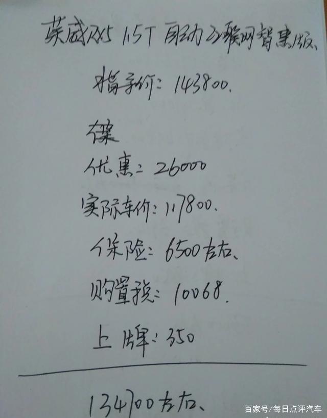 入手荣威RX5快4个月了，4390公里后车主掏心窝说了小毛病