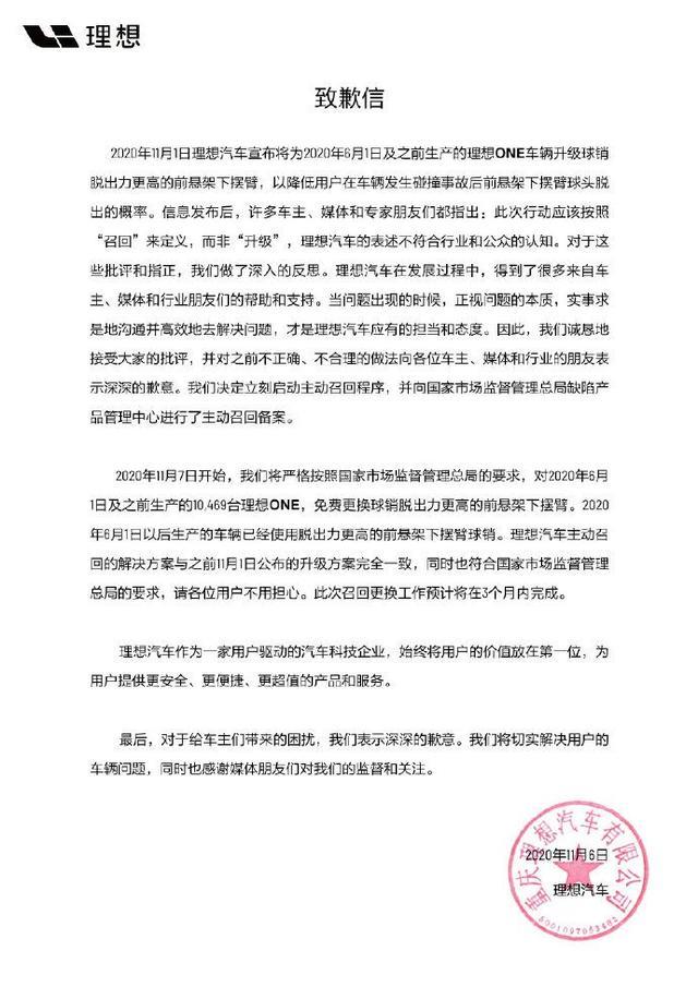 你还在辛苦维权？理想免费给我换硬件，差别就是这么大，别羡慕