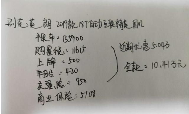 2021款英朗质量靠谱吗？它的优势在哪？车主说了缺点和优势