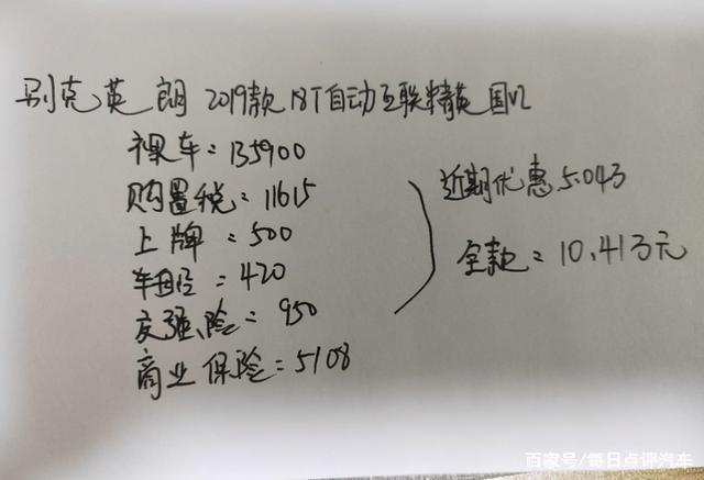 英朗的配置真的够用吗？它的优势在哪？车主6750公里后有话说
