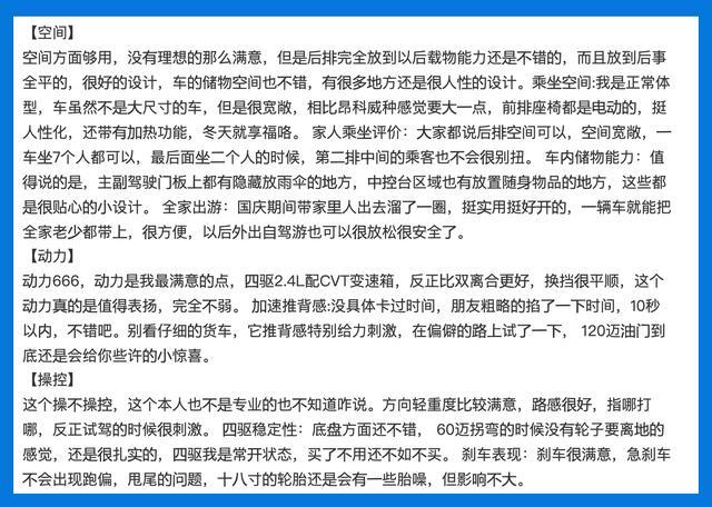 一款车到底好不好，最简单的鉴别方法就是看车主口碑如何