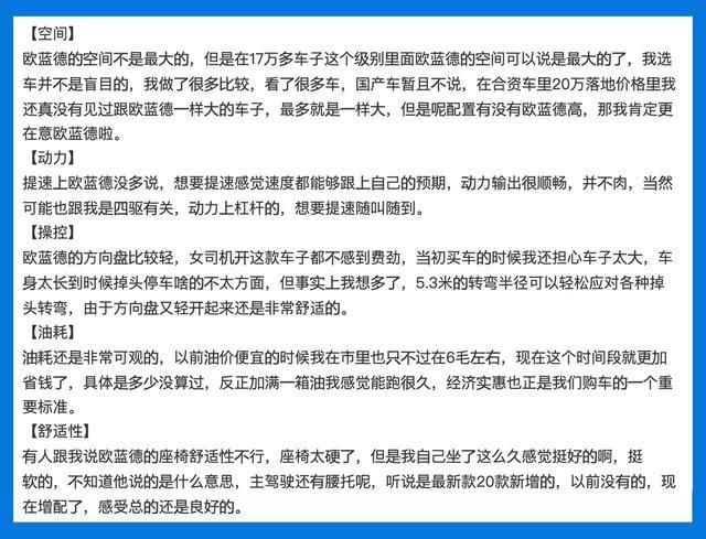 一款车到底好不好，最简单的鉴别方法就是看车主口碑如何