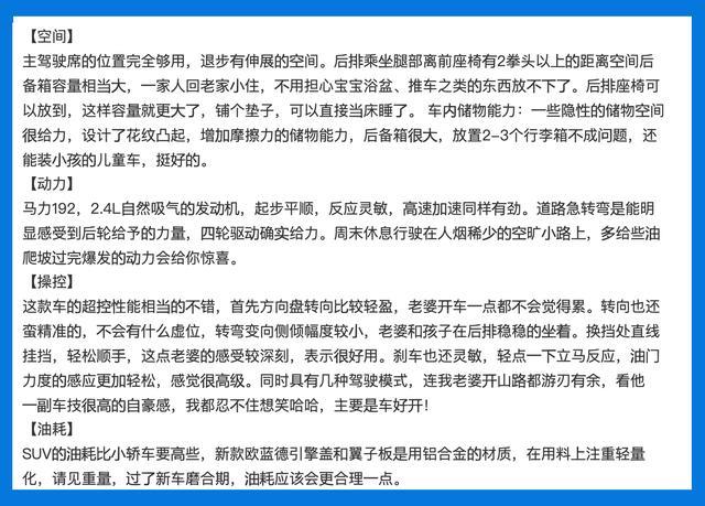 一款车到底好不好，最简单的鉴别方法就是看车主口碑如何