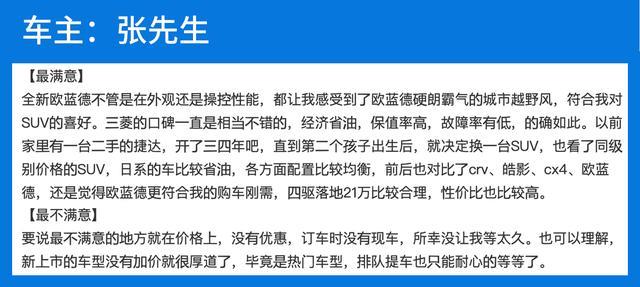 一款车到底好不好，最简单的鉴别方法就是看车主口碑如何