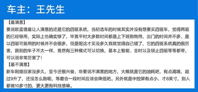 一款车到底好不好，最简单的鉴别方法就是看车主口碑如何