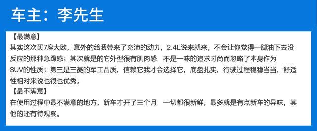 一款车到底好不好，最简单的鉴别方法就是看车主口碑如何