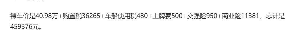 奥迪A6L比宝马525好吗？买它花了459376元贵吗？