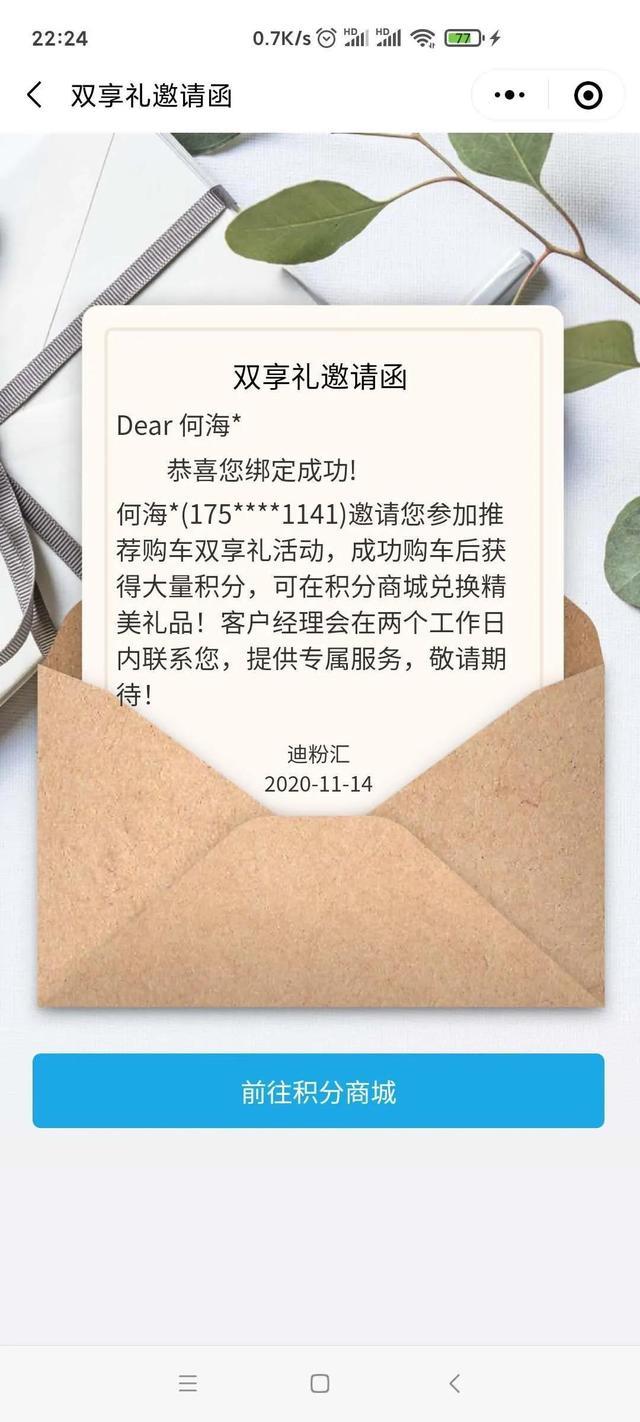 下定！第四台车~汉DM