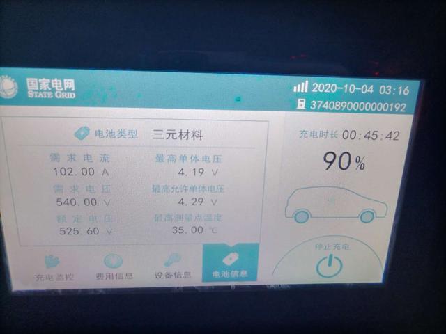 宋ProEV旗舰一年四万公里用车作业