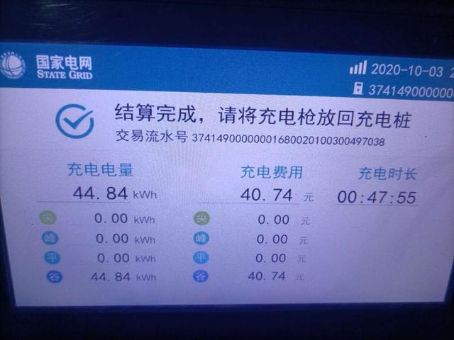 宋ProEV旗舰一年四万公里用车作业