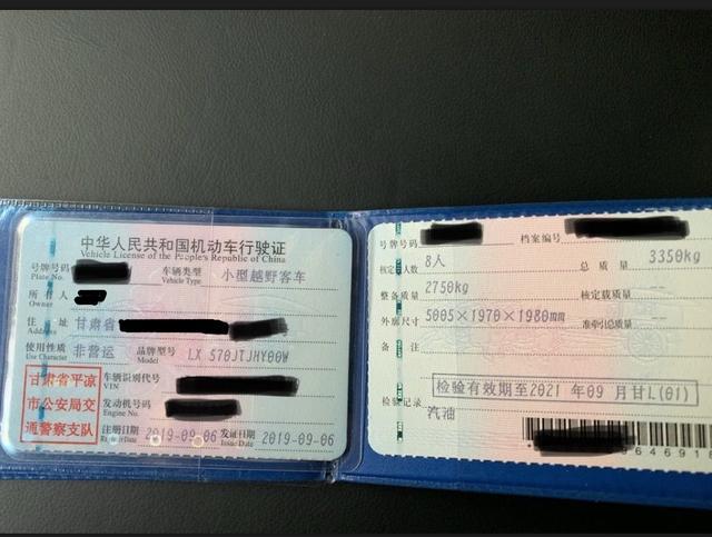 甘肃老板花192万买凌志570，一年开了7万公里，晒出行驶证