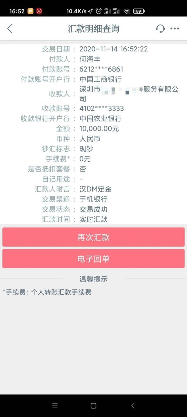 下定！第四台车~汉DM