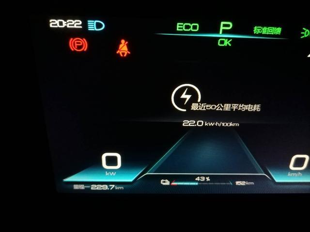 宋ProEV旗舰一年四万公里用车作业