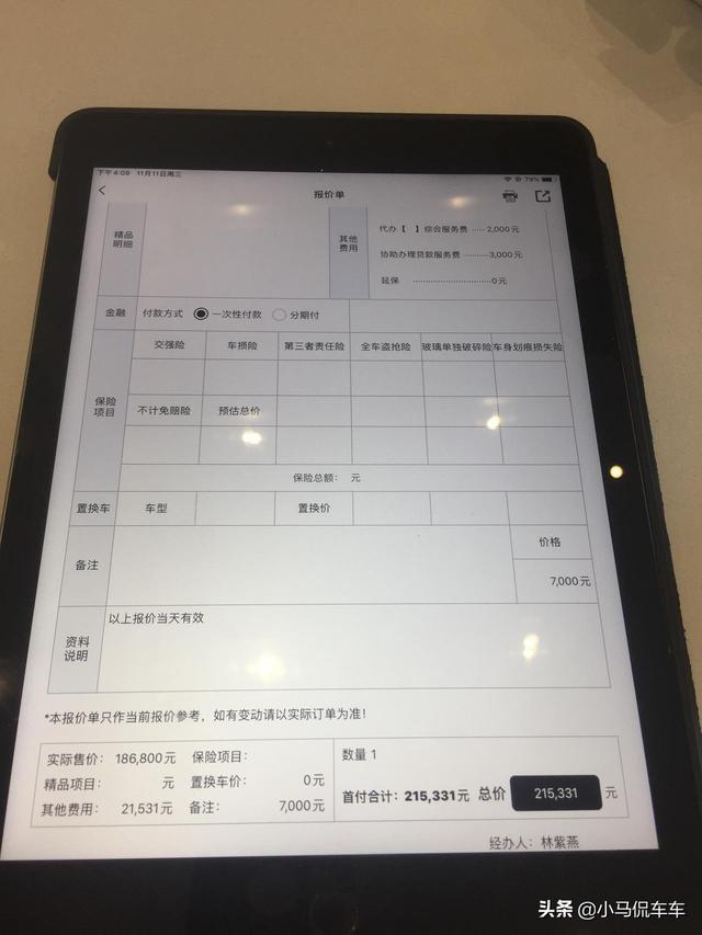 喜提2.0L凯美瑞豪华版，落地21.5万，很贵，但是我很喜欢