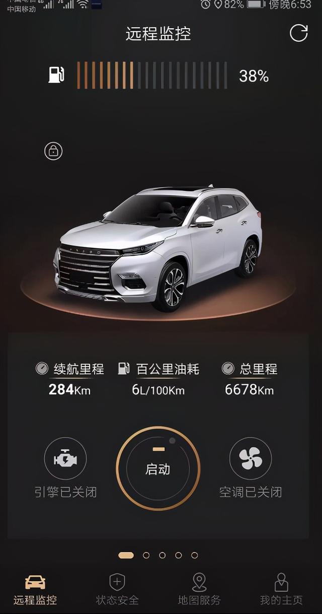 星途TXL提车3个月，行驶了6678公里后，油耗表现感人