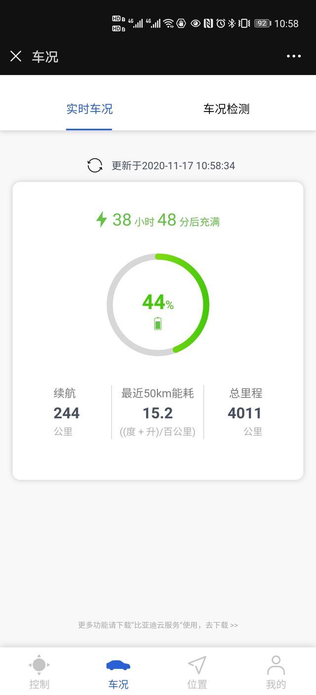 汉ev顶配提车两月4000公里用车感受就一个字-爽