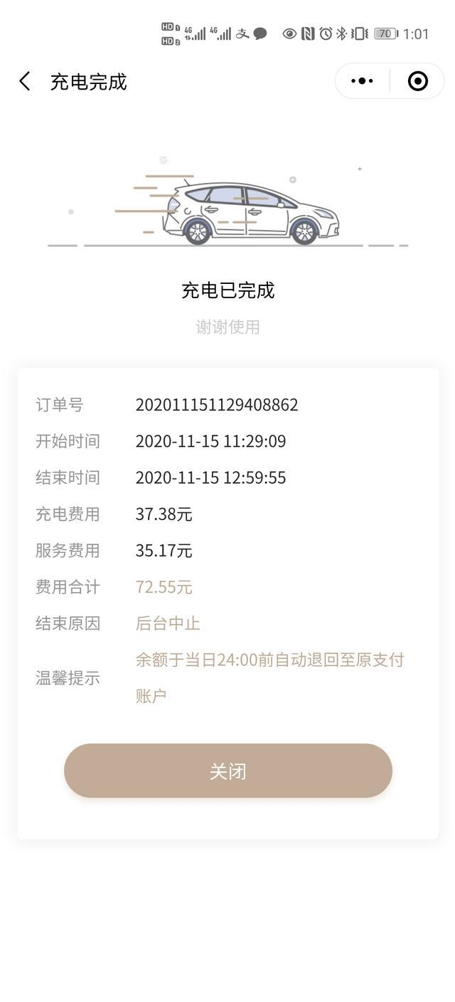 汉ev顶配提车两月4000公里用车感受就一个字-爽