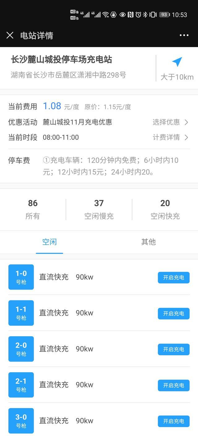 汉ev顶配提车两月4000公里用车感受就一个字-爽