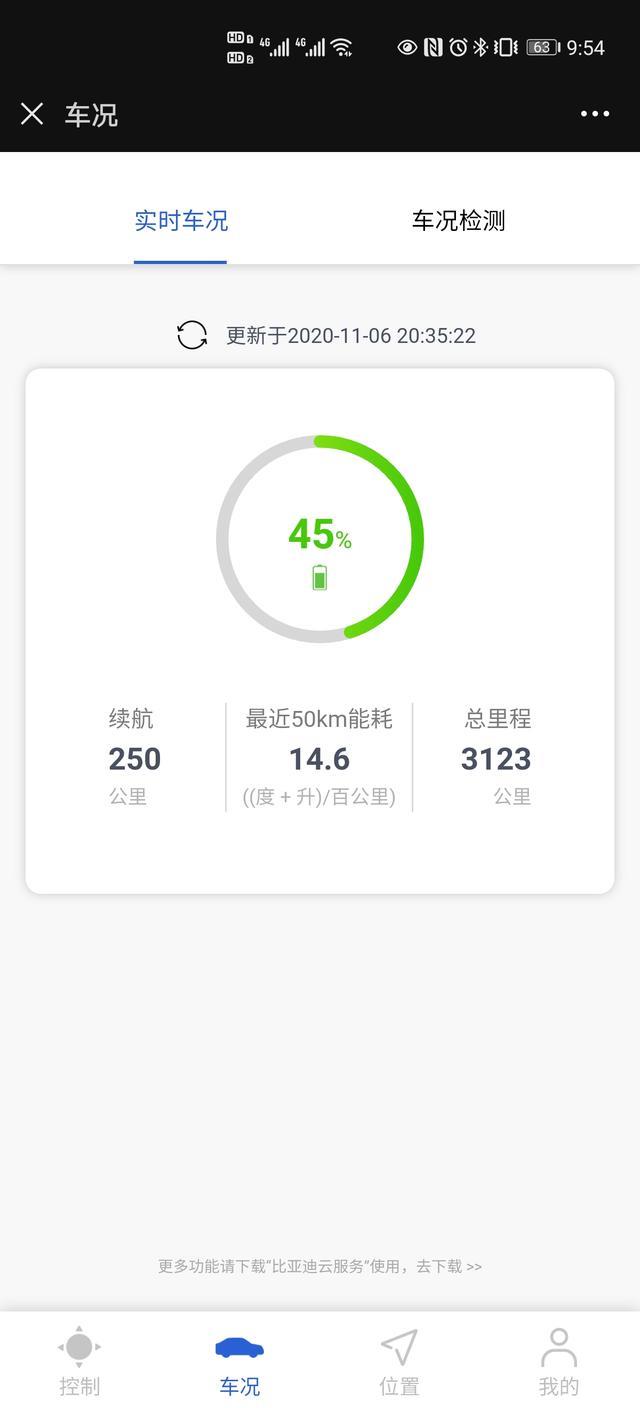 汉ev顶配提车两月4000公里用车感受就一个字-爽