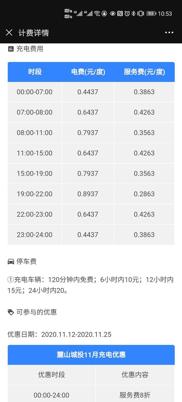 汉ev顶配提车两月4000公里用车感受就一个字-爽