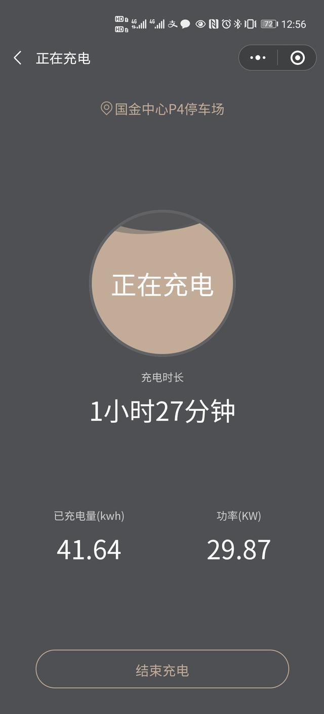 汉ev顶配提车两月4000公里用车感受就一个字-爽