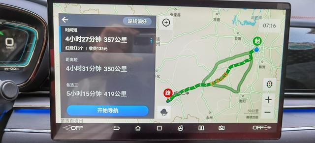 汉ev顶配提车两月4000公里用车感受就一个字-爽