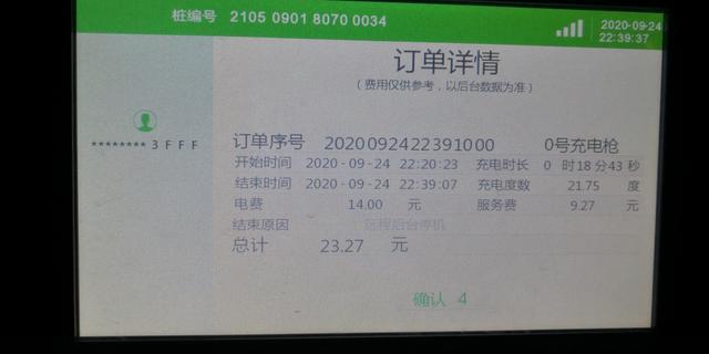 汉ev顶配提车两月4000公里用车感受就一个字-爽