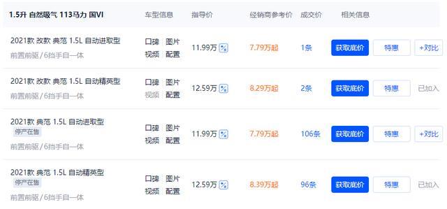 英朗改款后性价比怎么样？