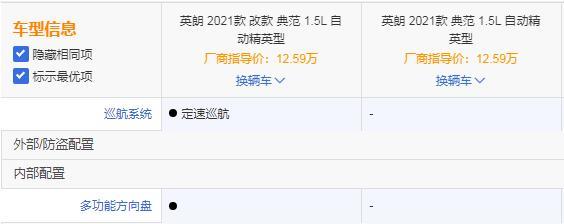 英朗改款后性价比怎么样？