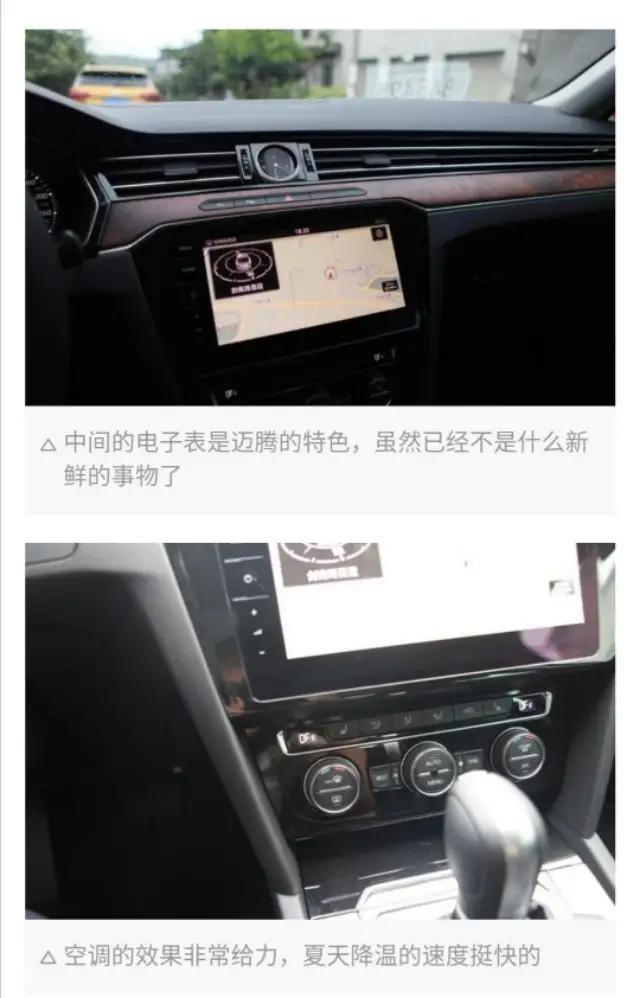 沉稳低调的成功座驾-2019款迈腾30000公里用车分享