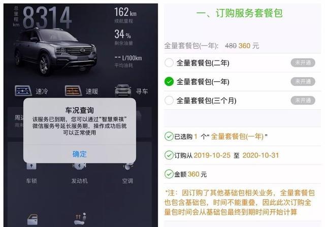 既爱又恨！广汽传祺GS8两年真实用车感受