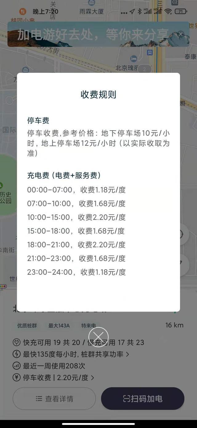 特斯拉冬季用车体验，电动车主耗子尾汁