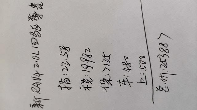 22.58万喜提全新丰田RAV4荣放，车主给出用车感受