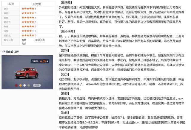新劲炫值不值得入手，从车主们的口碑中就可见分晓