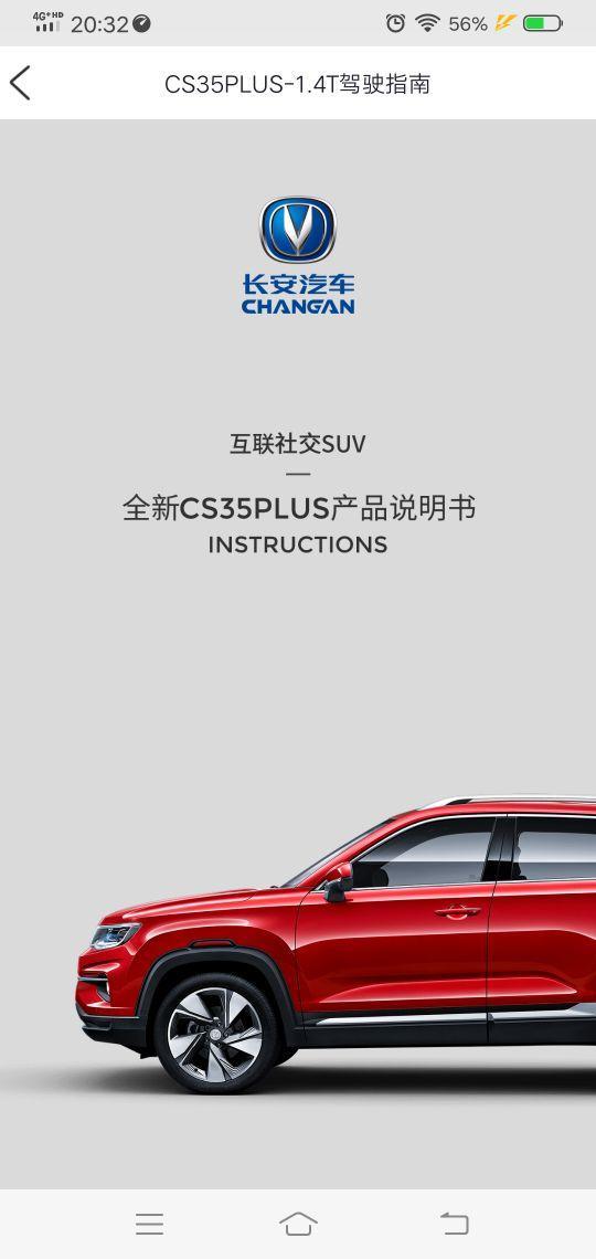 双离合变速箱到底好不好开？浅淡长安使用三个月的感受！