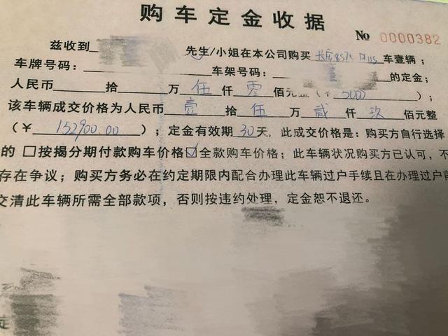 你就是我的正确选择——长安CS75 PLUS提车作业