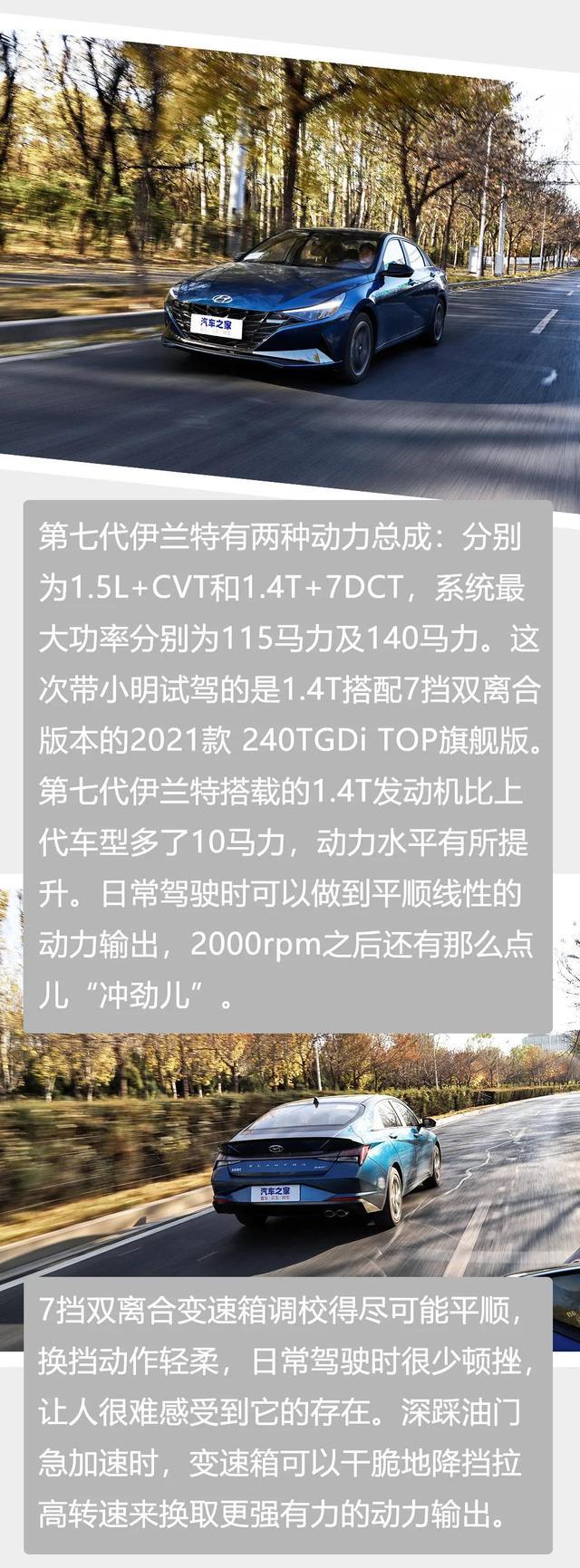 伊兰特：溜背“轿跑”不到10万开卖，冲这尾灯我都要下单