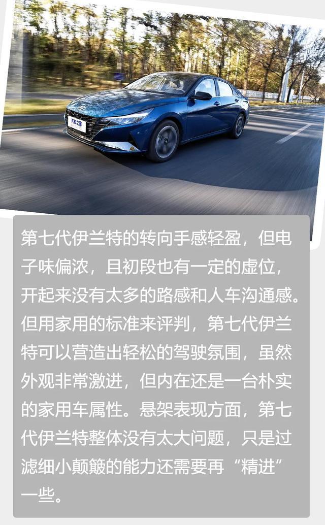 伊兰特：溜背“轿跑”不到10万开卖，冲这尾灯我都要下单