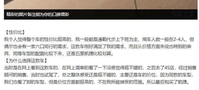 五菱凯捷上市2个月，整理真实口碑，听听那些买了的用户怎么说