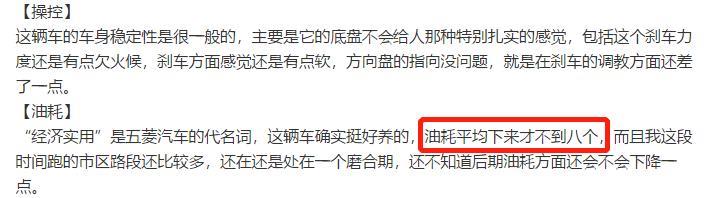 五菱凯捷上市2个月，整理真实口碑，听听那些买了的用户怎么说