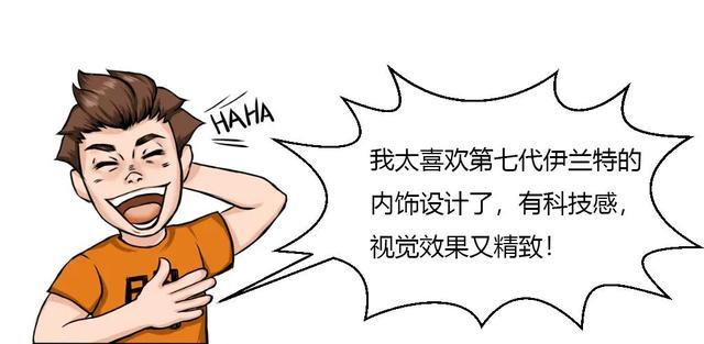 伊兰特：溜背“轿跑”不到10万开卖，冲这尾灯我都要下单