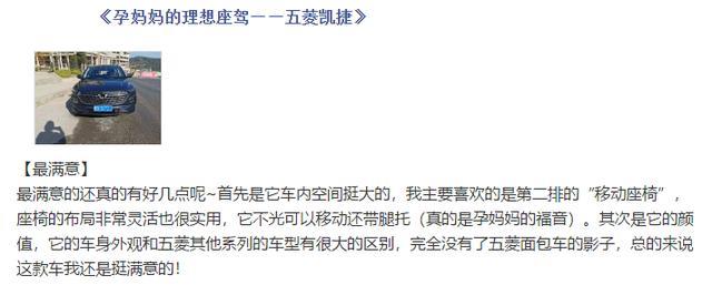 五菱凯捷上市2个月，整理真实口碑，听听那些买了的用户怎么说