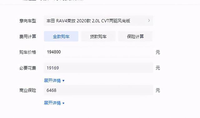 RAV4荣放落地要花多少钱？它的质量如何？车主说了优缺点