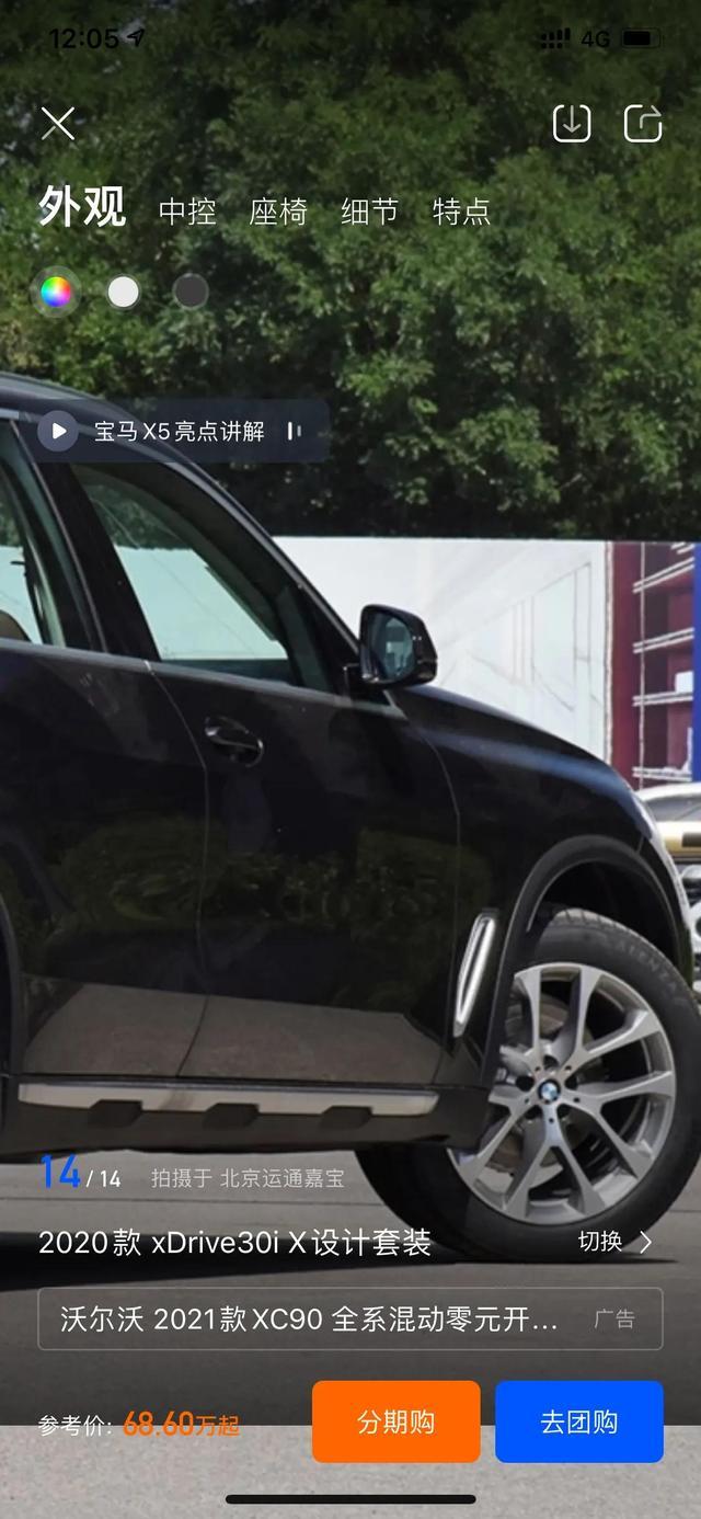 一年后发现是错版x5