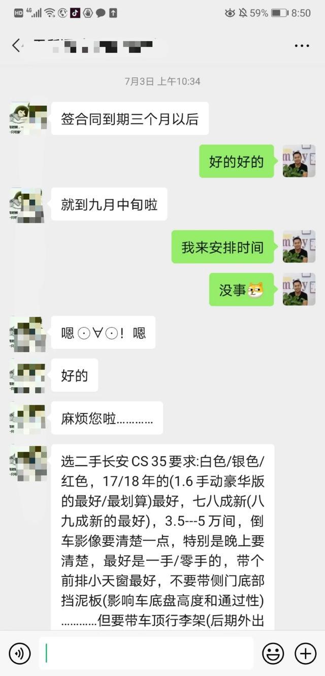 给河南朋友4万淘的二手SUV，全部办完之后，心里反而酸酸的
