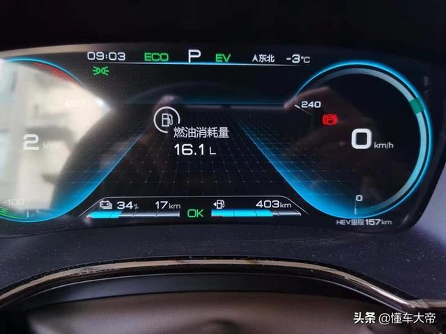 比亚迪汉DM使用心得，怎么开最省油？辅助驾驶比自己开还累