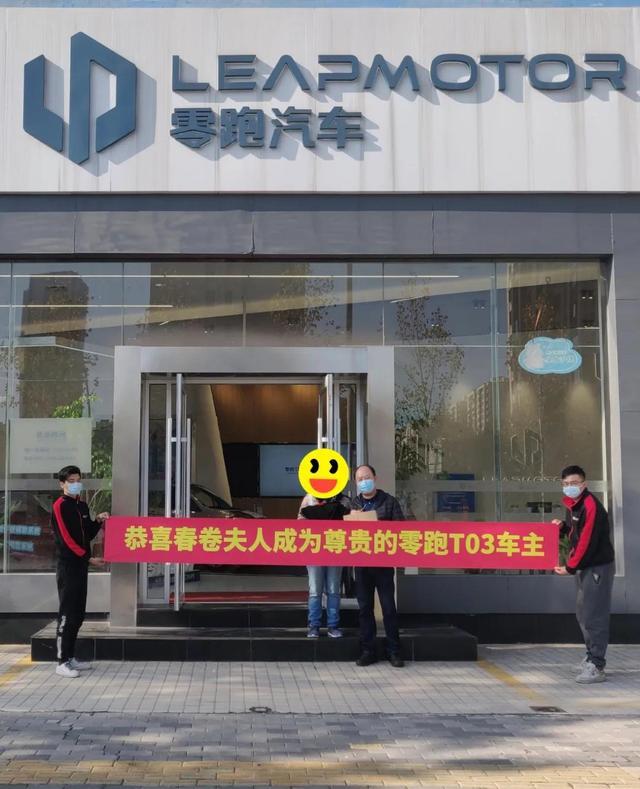 「春卷又开车」之“春卷夫人”终于喜提零跑T03啦