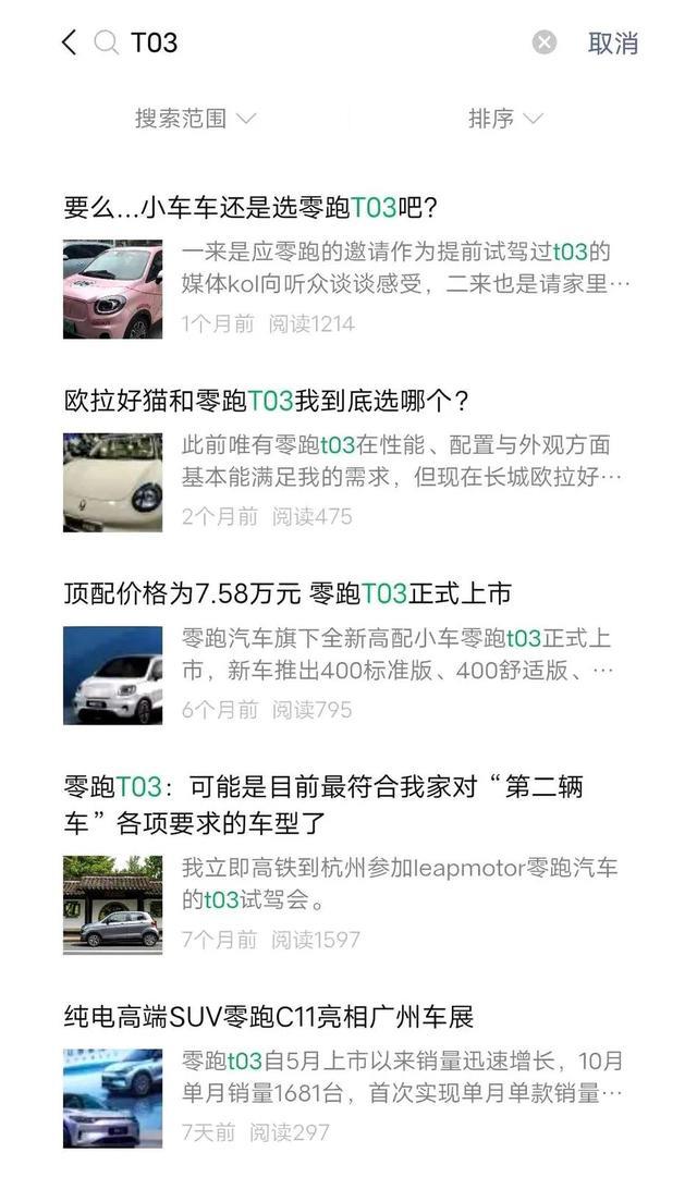 「春卷又开车」之“春卷夫人”终于喜提零跑T03啦