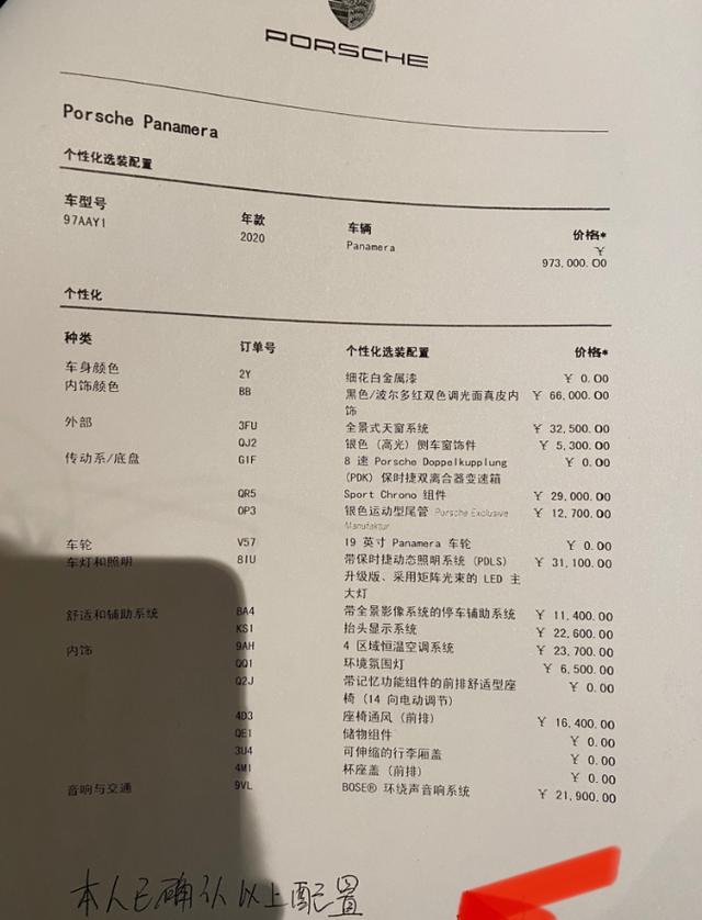 panamera提车作业140万提保时捷帕拉梅拉车友晒出选装包买车前要有